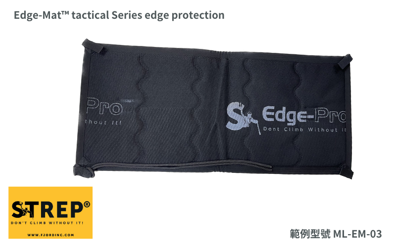 STREP System 美國製 Edge-Mat™  繩索保護墊 Tactical Series  戰術黑版本