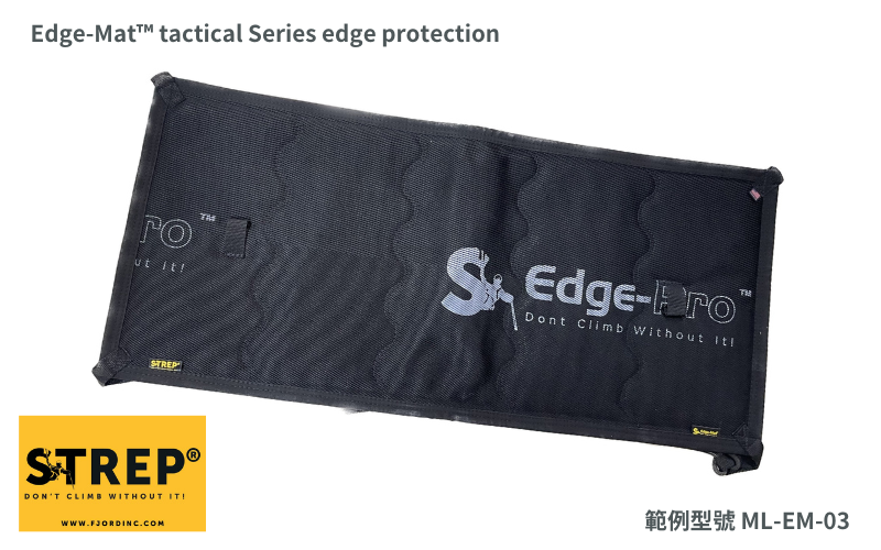 STREP System 美國製 Edge-Mat™  繩索保護墊 Tactical Series  戰術黑版本