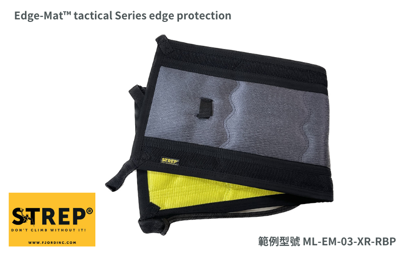 STREP System 美國製 Edge-Mat™  繩索保護墊 Tactical Series  戰術黑版本