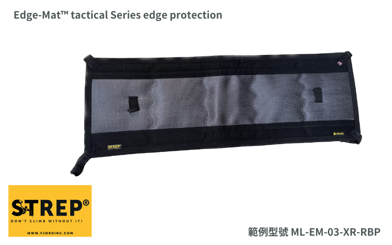 STREP System 美國製 Edge-Mat™  繩索保護墊 Tactical Series  戰術黑版本