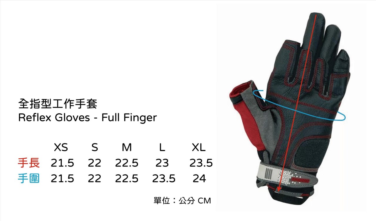 Harken 高效能工作手套 Reflex Gloves