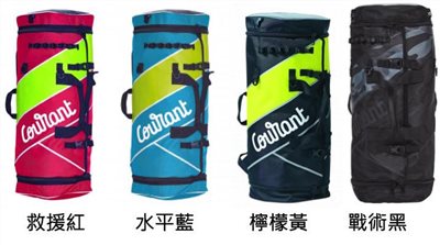  Courant 專業裝備收納背包 Cross Pro 54L 繩索救援/攀樹工作/攀岩活動